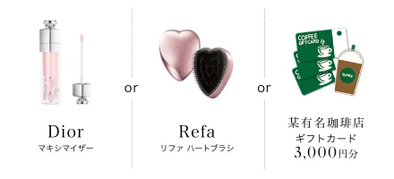 親子で来場するともらえる!